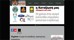 Desktop Screenshot of ladas.com.gr