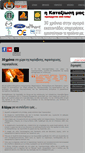 Mobile Screenshot of ladas.com.gr